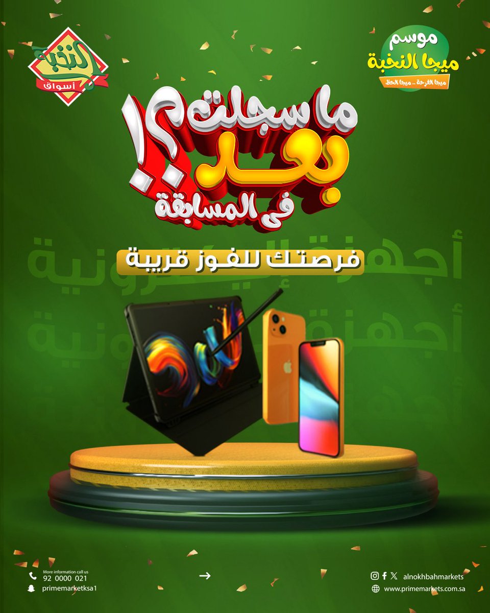 أسواق النخبة tweet media