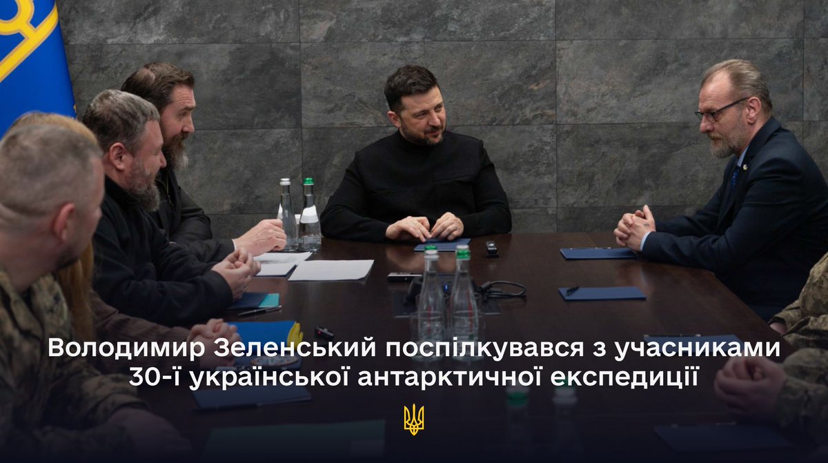 APUkraine's tweet image. Президент України Володимир Зеленський під час онлайн-зустрічі привітав учасників 30-ї української антарктичної експедиції з 30-річчям від дня, коли Державний прапор України був піднятий на антарктичній станції «Академік Вернадський».

Детальніше: bit.ly/4tjnQIO