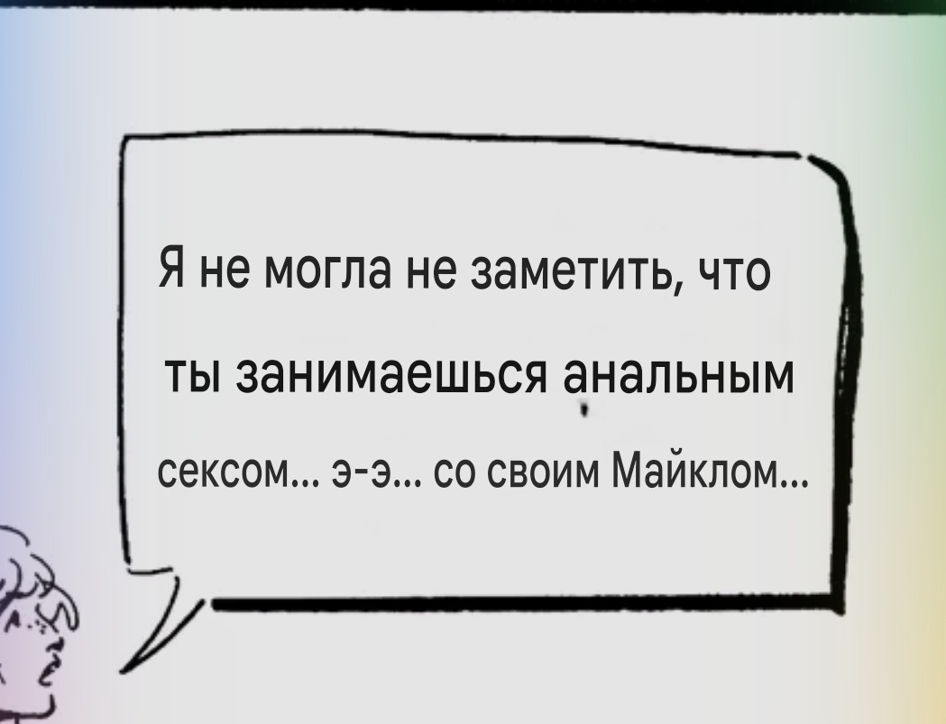 Не смогла понять, че за слово после "you"

Ответ убил (там явно не это слово)

(Нет, правда. Че это за слово?)