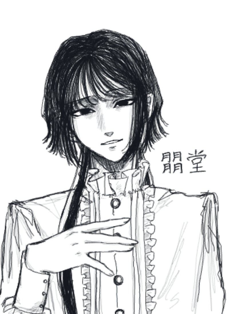 qLcAP15Cf6MR4bb's tweet photo. 『私なら,貴方の力になれますよ。えぇ,善意ですとも。』 https://t.co/y0kQc0lxm5