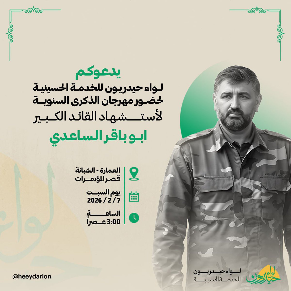 جهاد الساعدي tweet media