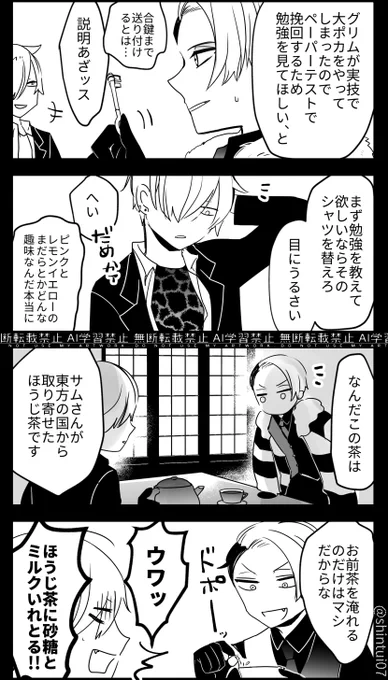 将来成立する予定だが在学中はお互い1ミリも意識する事は無いクル監♀ ① 