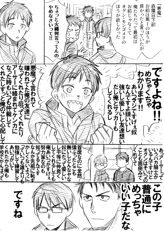 tartarows's tweet photo. 首位指名ネタ
森くんとおぐくんの普通の仲良し感もめーーーっちゃ好き　いい子＆いい子　2人の間にはかわいいしかない https://t.co/Z35BQH3Dc5