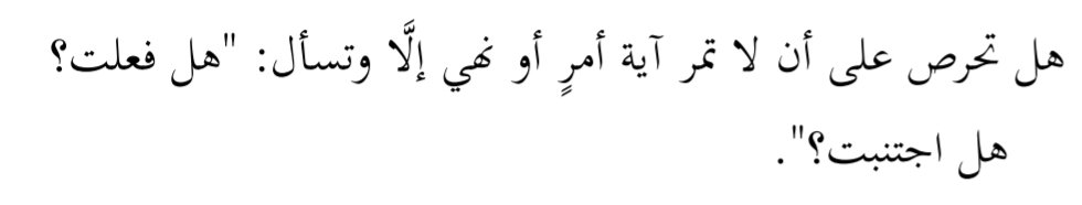 أعنَّا يا الله على فعلِ الطَّاعات، واجتنابِ المنهيَّات.