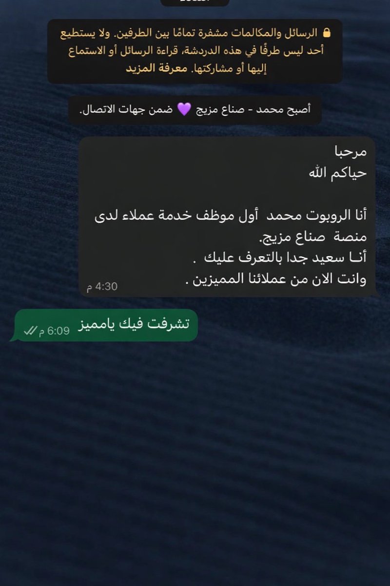 ياولد !! ماشاء الله تبارك الله  🤩
وش ذا الابداع يا #صناع_مزيج 💜

الروبوت ( محمد )  يطلب رقمي و يراسلني !! 
تبارك الرحمن صدق 
والله مانت بسهل يالسمي 

#صناع_مزيج <a href="/SunaaMzeej_SA/">منصة صنّاع مزيج 🇸🇦</a> 
#ابشربي
#المنتدى_السعودي_للإعلام