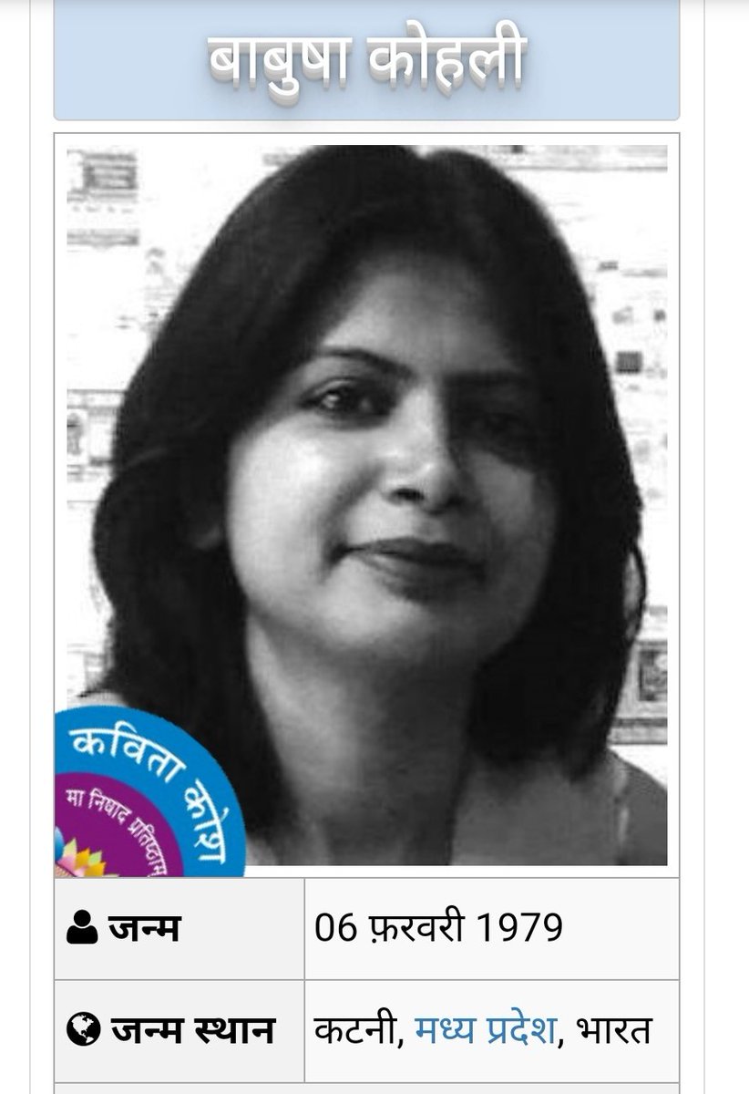 Kavya_Ras's tweet photo. हम प्याज़ की परतों जैसे थे
अपने ही झार से आँखें सुजाए बैठे
*
पृथ्वी सुंदर और रहने के योग्य है
जब तक कि एक तिनके बराबर भी
संभावना है प्रेम की ।
*
"उस शहर की
नदी का पानी
कभी नहीं उतरता
जहां किसी प्रेमी की
आंख बरसी हो.."

("उस लड़की का नाम ब्रह्मलता है"से)

~बाबुषा कोहली
 @Baabusha https://t.co/xuWTOgS96n