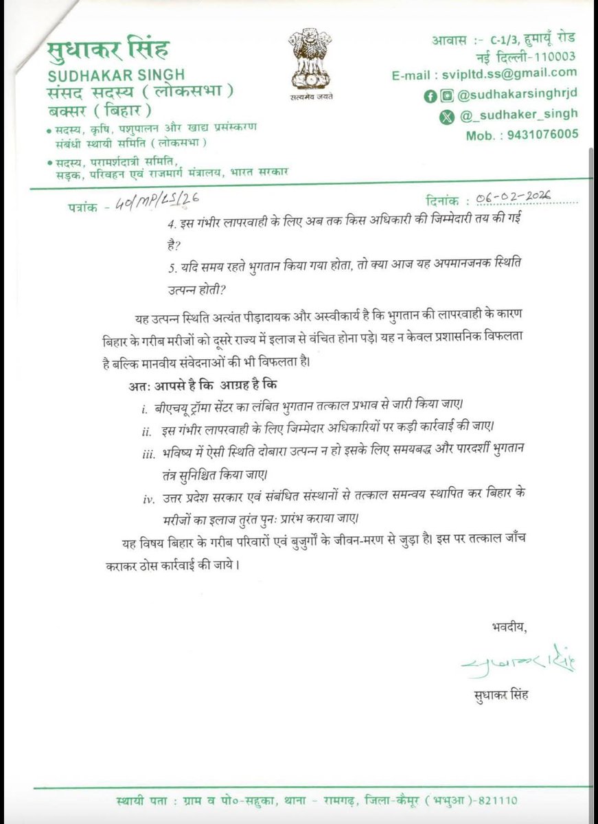 BhuDiaries's tweet photo. BHU ट्रॉमा सेंटर में बिहार के आयुष्मान भारत लाभार्थी मरीजों के इलाज को लेकर उत्पन्न स्थिति को बक्सर के सांसद सुधाकर सिंह द्वारा मुख्यमंत्री को पत्र लिखकर तत्काल हस्तक्षेप की मांग की गई है। बीएचयू ट्रॉमा सेंटर बिहार के गरीब और गंभीर मरीजों के लिए एक केंद्र रहा है।
#BHU https://t.co/8qUianAYpB