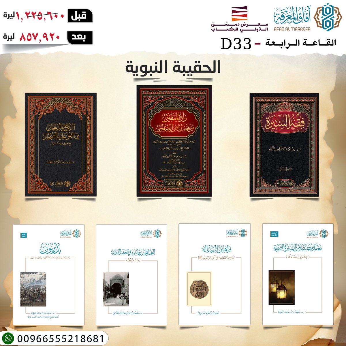 آفاق المعرفة tweet media