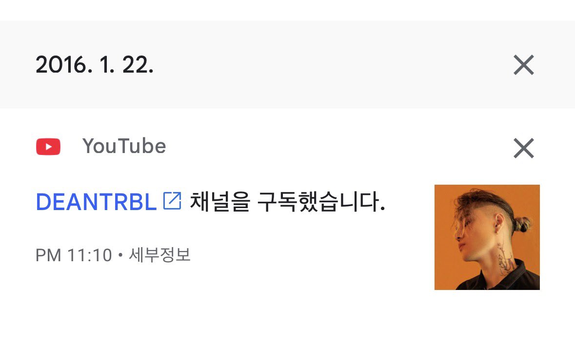 의외로 10년전에 한것
딘트러블 구독하기
아니근데 구독한 시간보실분
난 진짜 딘빠를 해야됐었나봐(너무슬퍼)