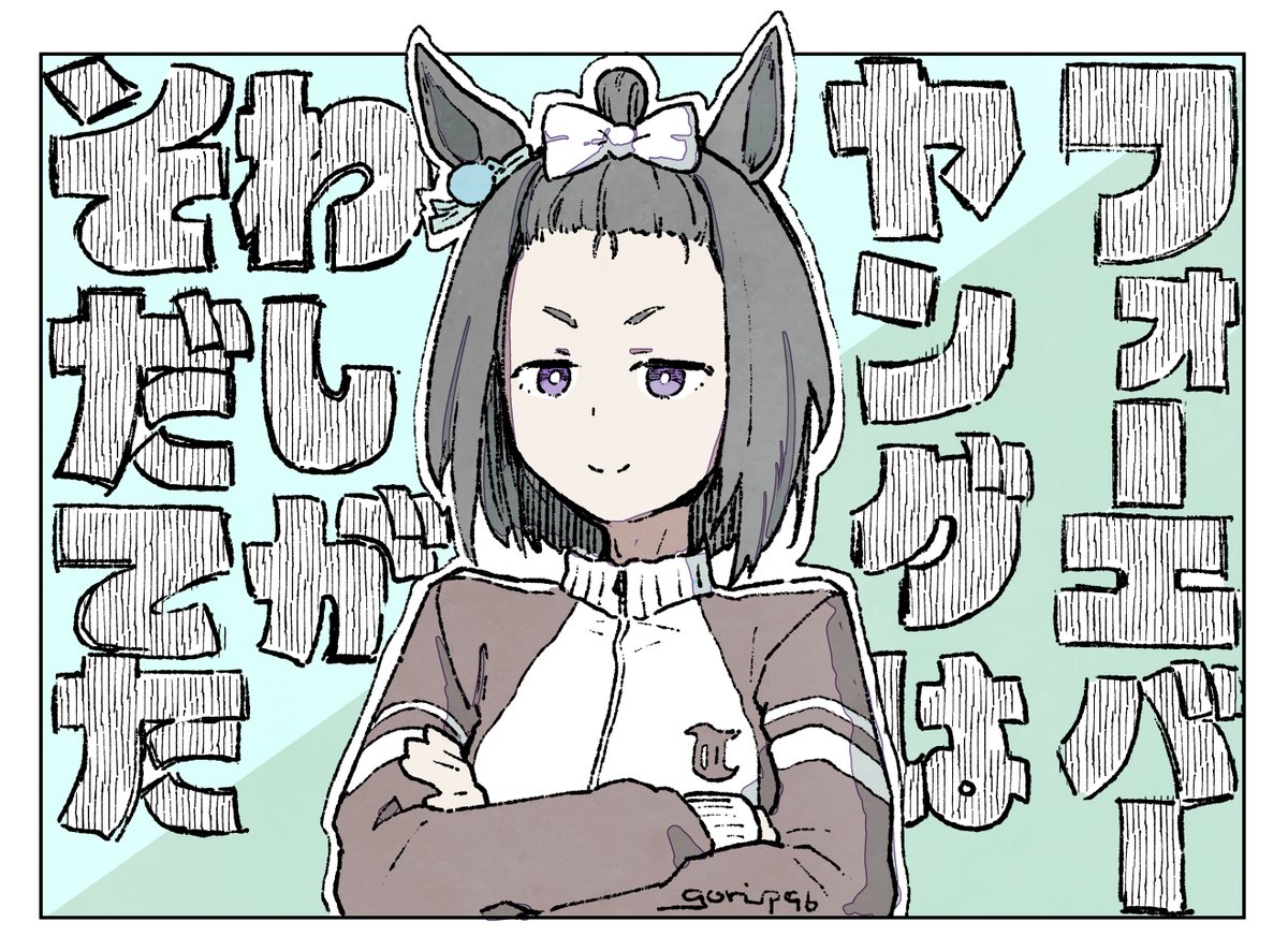 おれはまだジパング後方腕組幼馴染ヅラ概念を諦めていない 