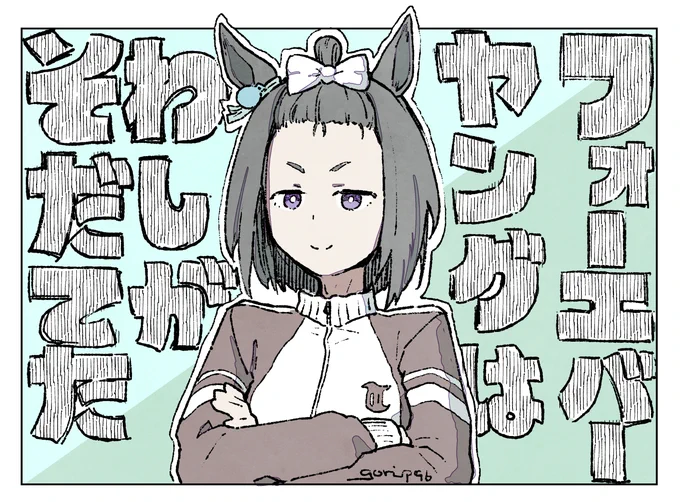 おれはまだジパング後方腕組幼馴染ヅラ概念を諦めていない 