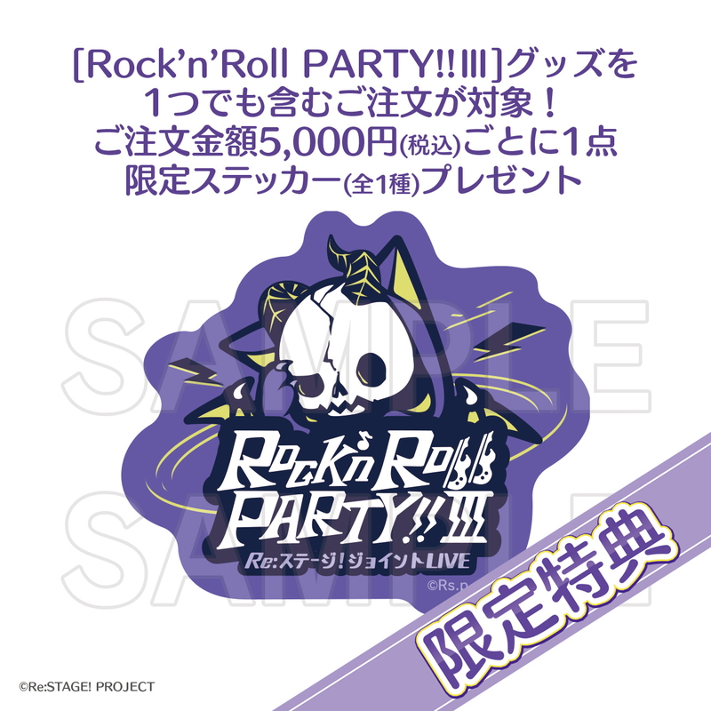 ✩💀⋆━━━━━━━━━━━━━━ #稀星学園購買部 からのお知らせ