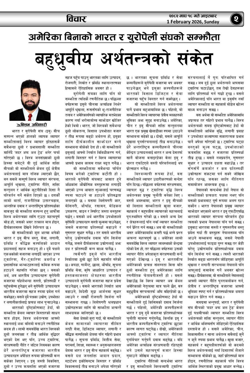 Madhu Adhikari (@samu_madhu) on Twitter photo 