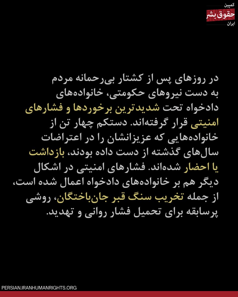 کمپین حقوق بشر در ایران tweet media