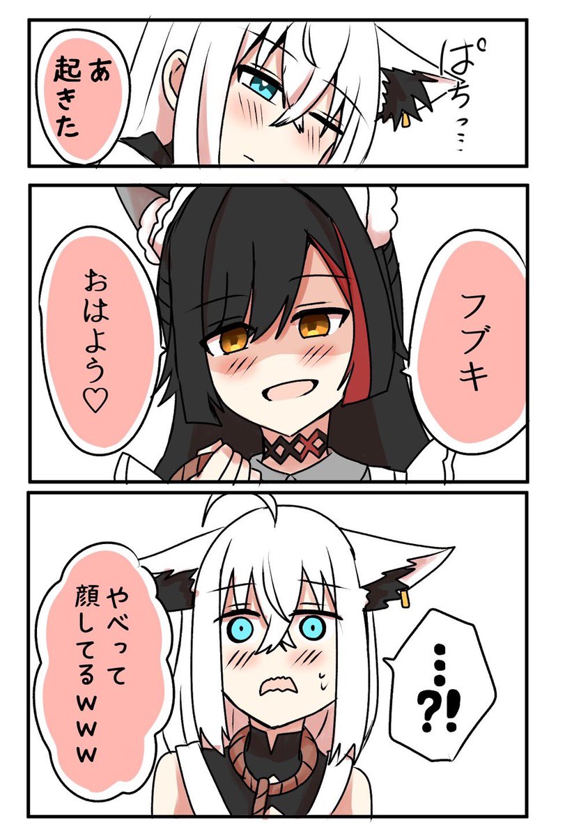 #これを見た人は無言で去年の2月の画像を貼る 