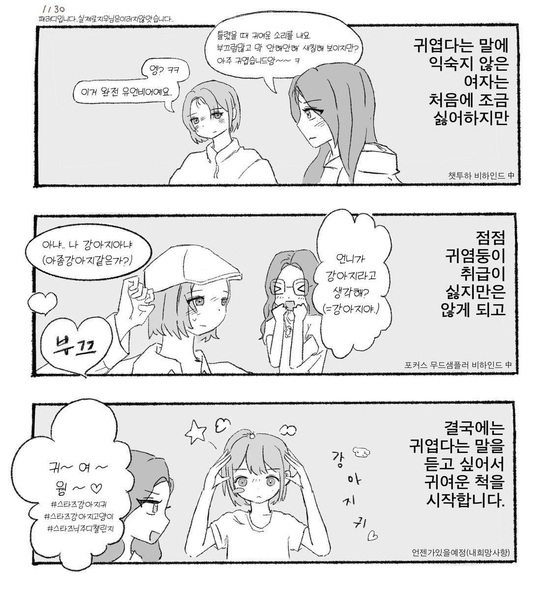 chrongz's tweet photo. 26년에도 1일1그림 해보겟습니다!
펜 잡는게 꾸준해질때까~쥐 .. https://t.co/dDS2JKl257