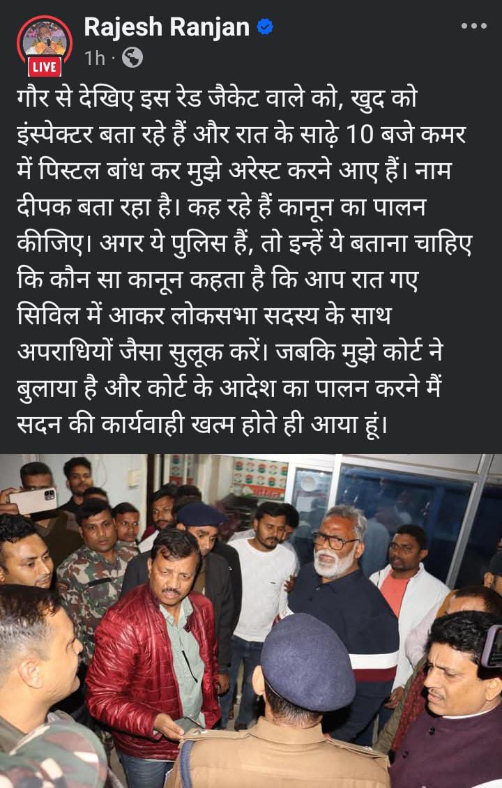 Ravisingh264's tweet photo. बिहार की बेटी NEET की छात्रा के इंसाफ के  लिए लड़ाई लड़ने वाले के साथ बिहार पुलिस का ये हरकत बहुत ही दुर्भाग्यपूर्ण है,पूरे बिहार की जनता आपके साथ है नेता जी https://t.co/yl7Cas9H39