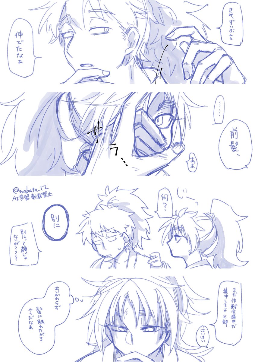 ⚠︎鉢くく　
まだ自覚がないhtyと、理由まではわからないkkt