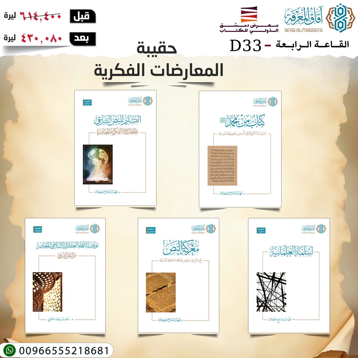 آفاق المعرفة tweet media