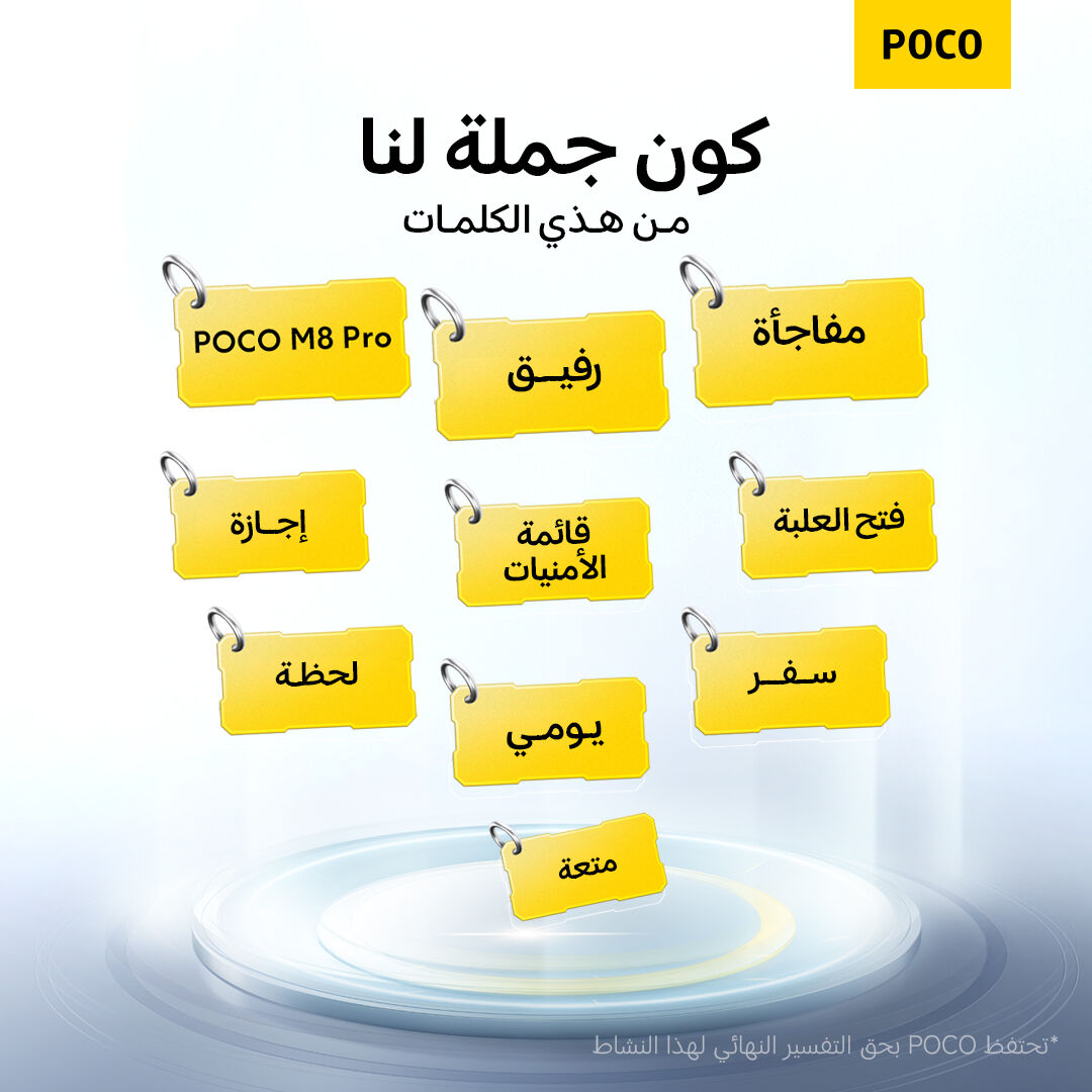 POCO KSA tweet media