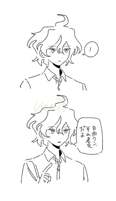 断言して来る 