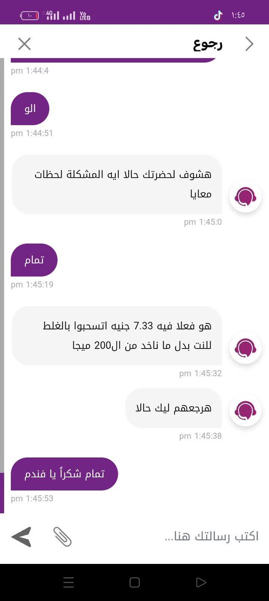 اتفرج ي عم ويقولك دا استخدامك يعني سرقه وبجاحه كمان 
#سبوبه_الانترنت_في_مصر