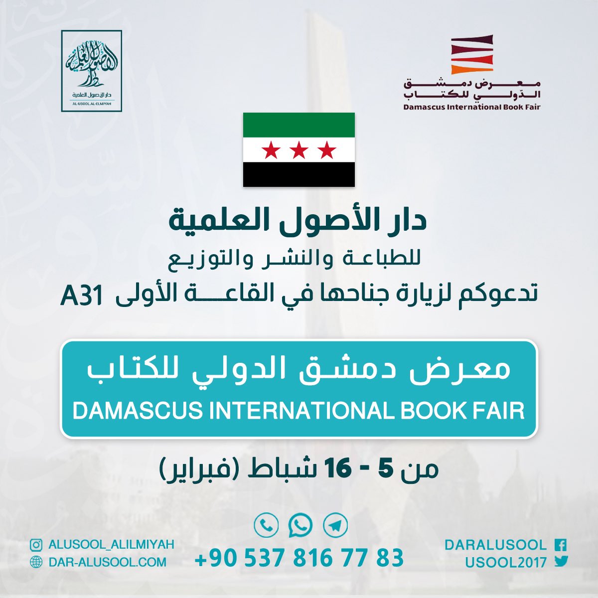 ILH4Pub's tweet photo. بشرى لقرائنا الكرام في سورية الحبيبة
تجدون مؤلفات الدكتور #عبدالرحمن_رأفت_الباشا في #معرض_دمشق_الدولي_للكتاب 2026
جناح دار الأصول العلمية القاعة الأولى A31 https://t.co/kjmO9y0cnC