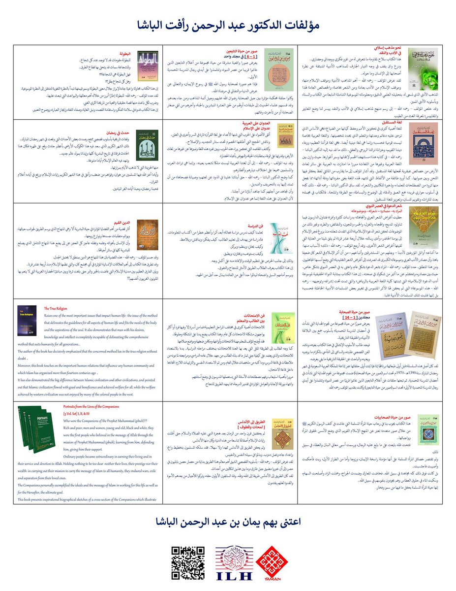 ILH4Pub's tweet photo. بشرى لقرائنا الكرام في سورية الحبيبة
تجدون مؤلفات الدكتور #عبدالرحمن_رأفت_الباشا في #معرض_دمشق_الدولي_للكتاب 2026
جناح دار الأصول العلمية القاعة الأولى A31 https://t.co/kjmO9y0cnC