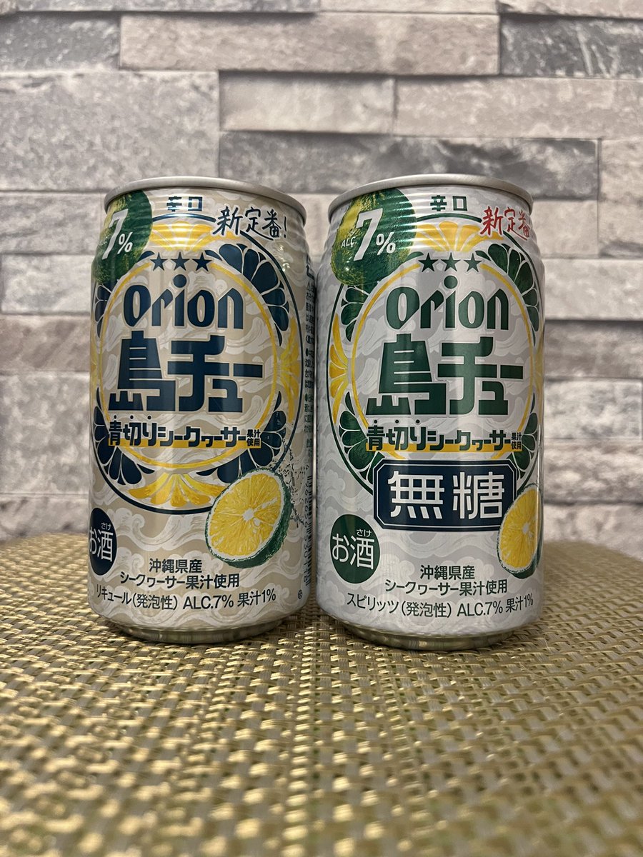 夜勤も終わりました♪

週末の始まりは島チューで😊