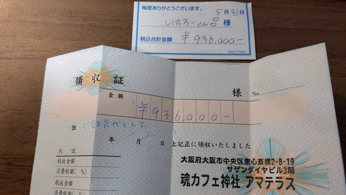frip43side16's tweet photo. 5/31 https://t.co/I8zvLwFCso