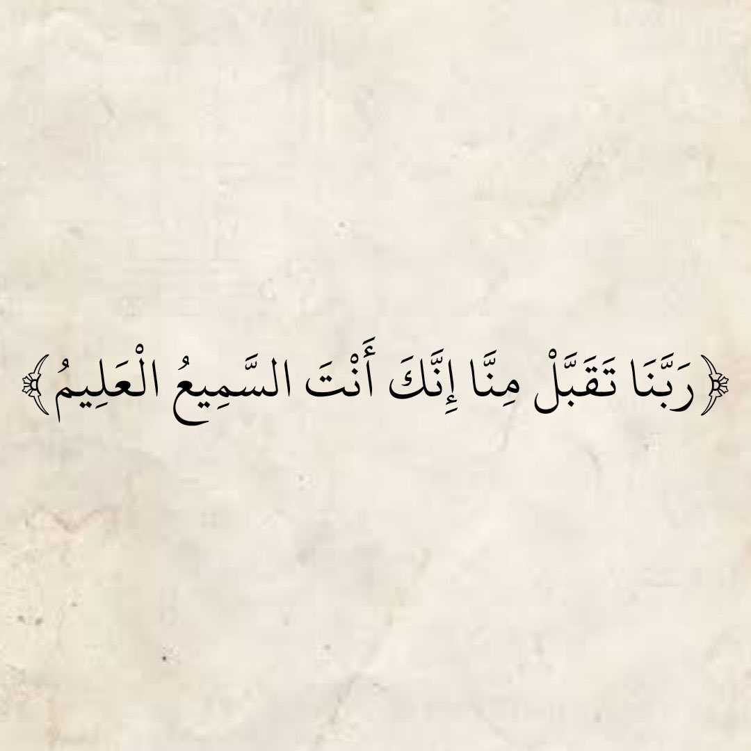 ri_e50's tweet photo. #ساعه_استجابه https://t.co/a1Badr6qaL