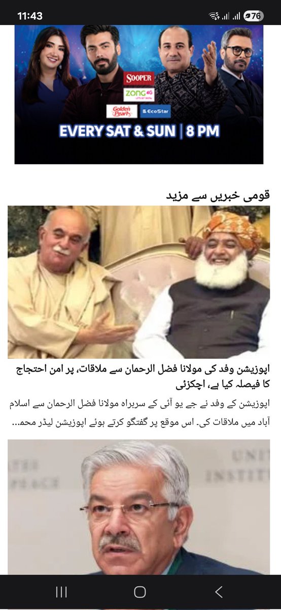 پرامن احتجاج... My ass
More than 30 people died in a suicide blast and these buggers are playing politics...