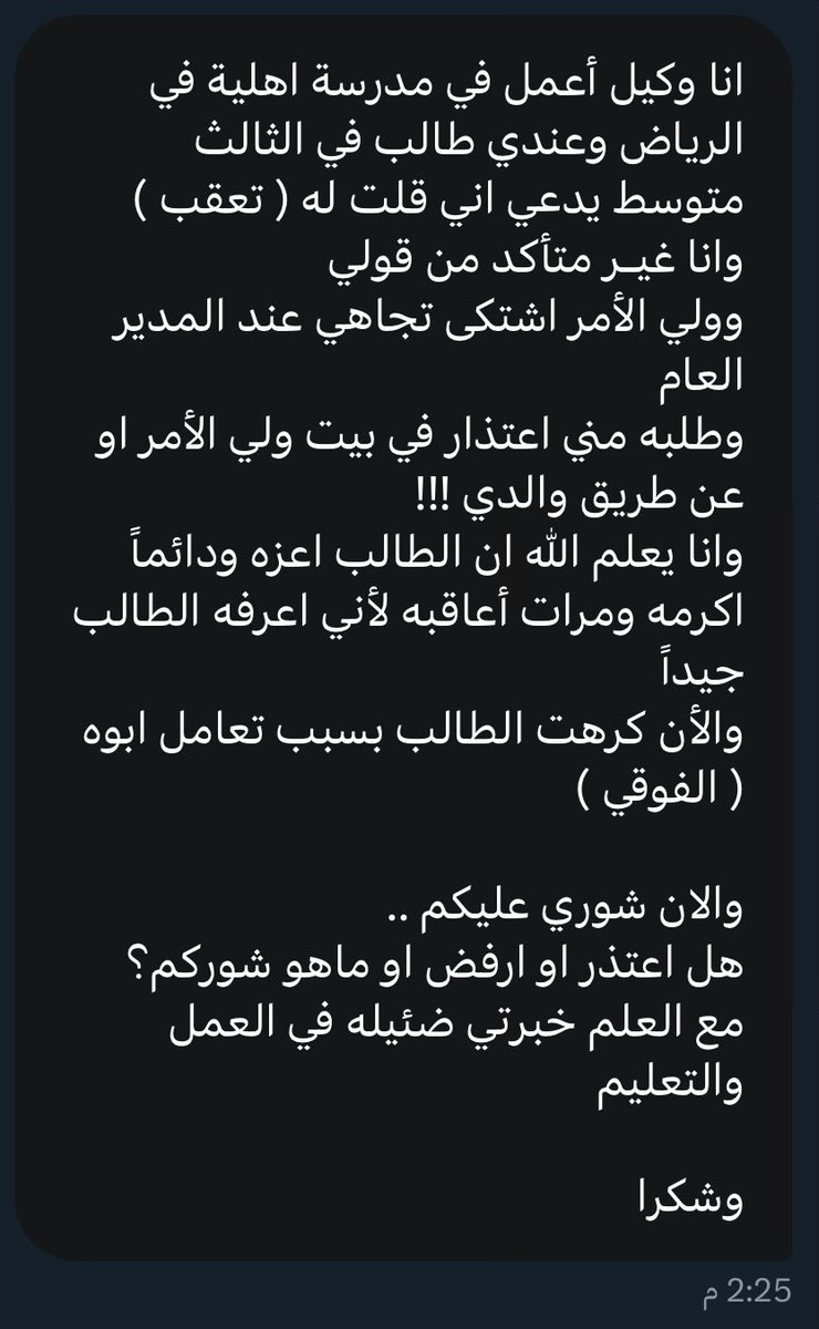 اسأل التعليـم ؟ tweet media
