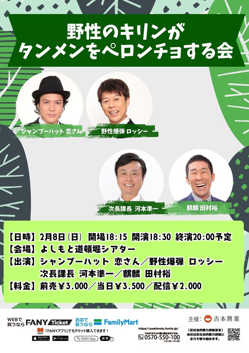 河本準一 こーもとー。次長課長河本のお知らせ用アカウント