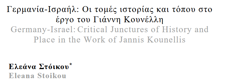 MosHistoricus's tweet photo. Μόλις κυκλοφόρησε!

Ελεάνα Στόικου, "Γερμανία-Ισραήλ: Οι τομές ιστορίας και τόπου στο έργο του Γιάννη Κουνέλλη"

MH, 3:1, 2025, σ. 160-190.

Διαθέσιμο: https://t.co/dRKgR58Xfw

#MosHistoricus #UoA #EuropeanHistory #Installations #Germany #Middle_East #Art #Israel #Cultural_memory https://t.co/scSknGCRXl