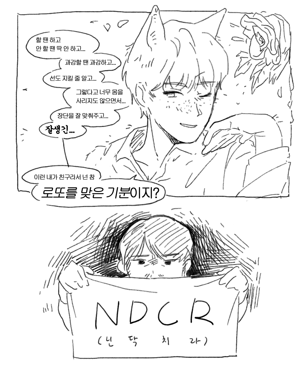 나는둘다당연하지라고생각함