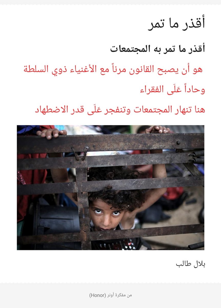 🔘🔖أقذر ما تمر به المجتمعات
