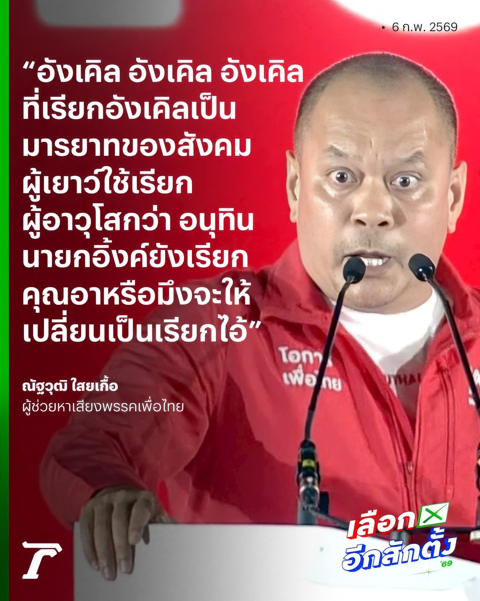อมรัตน์ โชคปมิตต์กุล tweet media