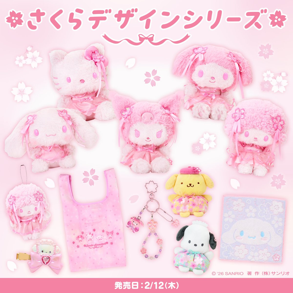 サンリオ【公式】 (@sanrio_news) / Posts / X
