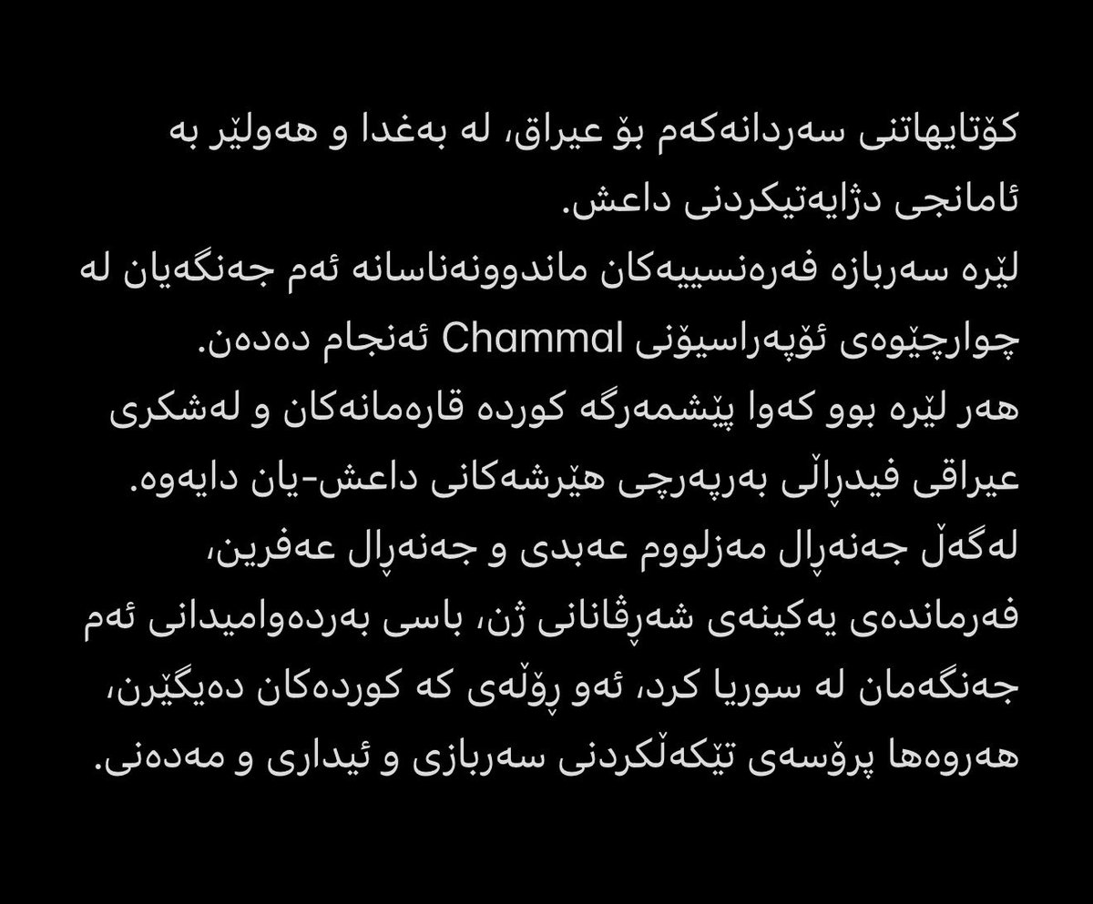 La France au Kurdistan d’Irak tweet media