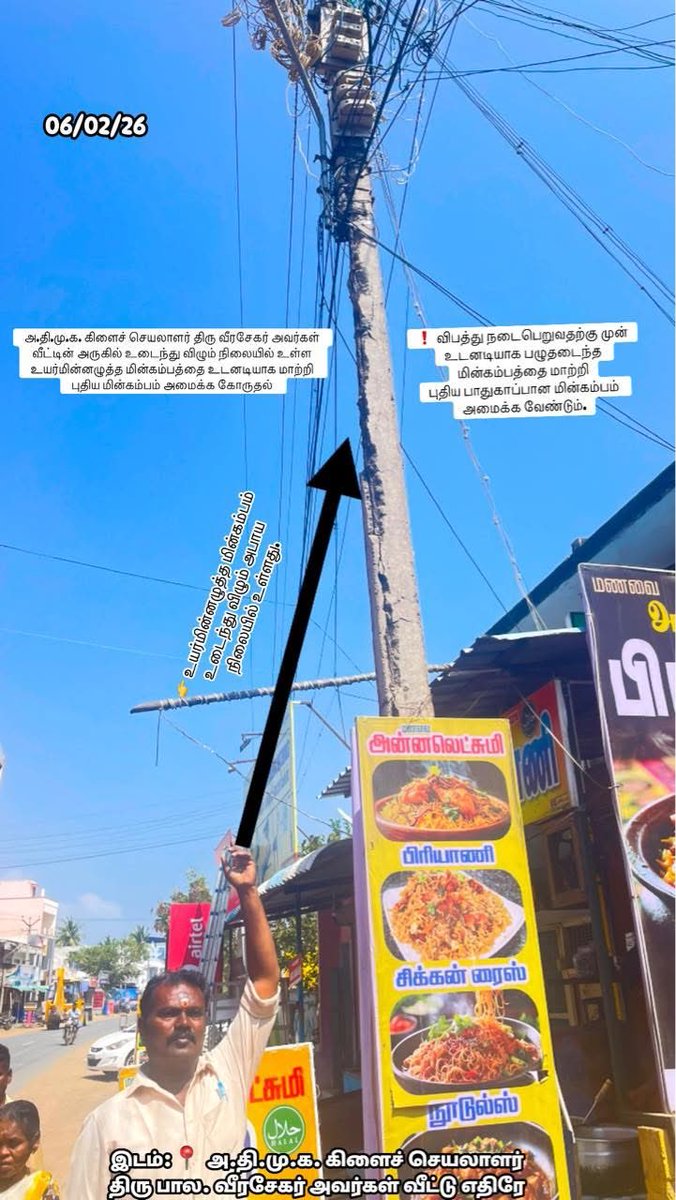 <a href="/sivasankar1ss/">S.S.Sivasankar - தமிழ்நாட்டை தலைகுனிய விடமாட்டேன்</a> <a href="/STRaranthai/">ST.Ramachandran MLA</a> <a href="/pdkt_collector/">District Collector, Pudukkottai</a> <a href="/pudugaiabdulla/">M.M.Abdulla - தமிழ்நாட்டை தலைகுனிய விடமாட்டேன்</a>