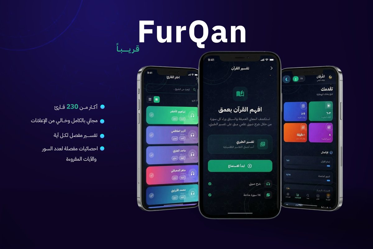 حابب أتكلم عن الأبلكيشن بقى بما انه خلاص اترفع وبقى في الtesting
الأبلكيشن اسمه FurQan ، فيه كل حاجة انت محتاج تعرفها عن الدين الإسلامي وهكلمكم عن الفيتشرز ف الثريد ده 

استماع القرآن :
هيكون موجود القرآن كامل بصوت أكتر من 230 شيخ وكل شيخ بكذا رواية (حفص ، ورش ، المصحف المعلم ،
