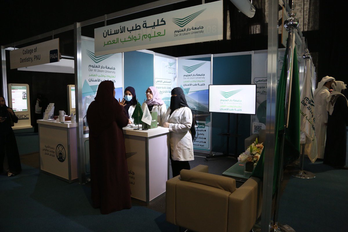 dau_university's tweet photo. جانب من مشاركة #جامعة_دار_العلوم في اليوم الثاني من #المؤتمر_السعودي_العالمي_لطب_الأسنان https://t.co/ftuZZyUrik