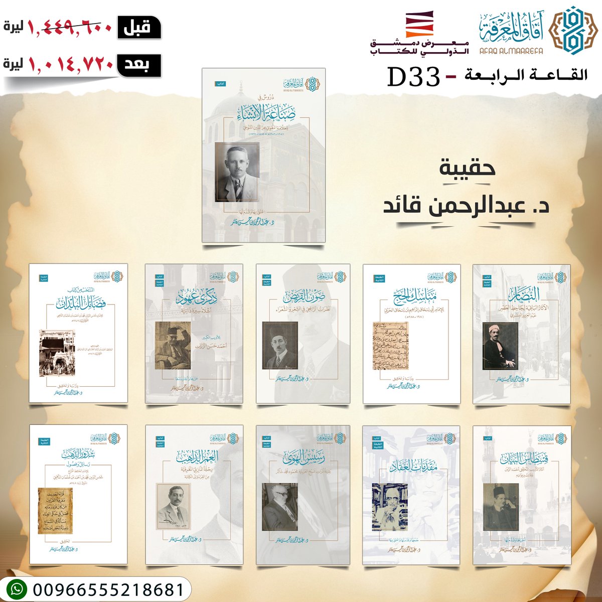 آفاق المعرفة tweet media