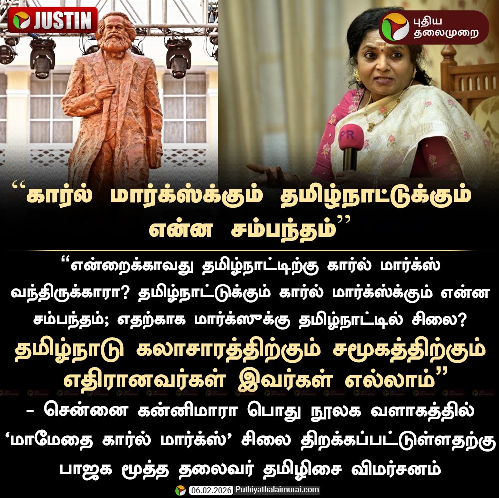 SaravananTamil_'s tweet photo. 1. மார்க்ஸ் மனித குலத்திற்காக சிந்தித்தவர்.
2.தமிழ்நாட்டின் நலனுக்காக போராடிய எண்ணற்ற பல தலைவர்களின் தலைவர்.
3.தொழிலாளர் வர்க்கத்தின் அடிமை சங்கிலியை தகர்த்தெரிய பிறந்தவர். 4.முதலாளி வர்க்கத்தின் சுரண்டலை உலகறிய செய்தவர். 5.சாதாரண மனிதர்கள் மார்க்ஸை அறிந்தார், தலைவர்கள் ஆவார்கள். https://t.co/B4a3OVBN2f