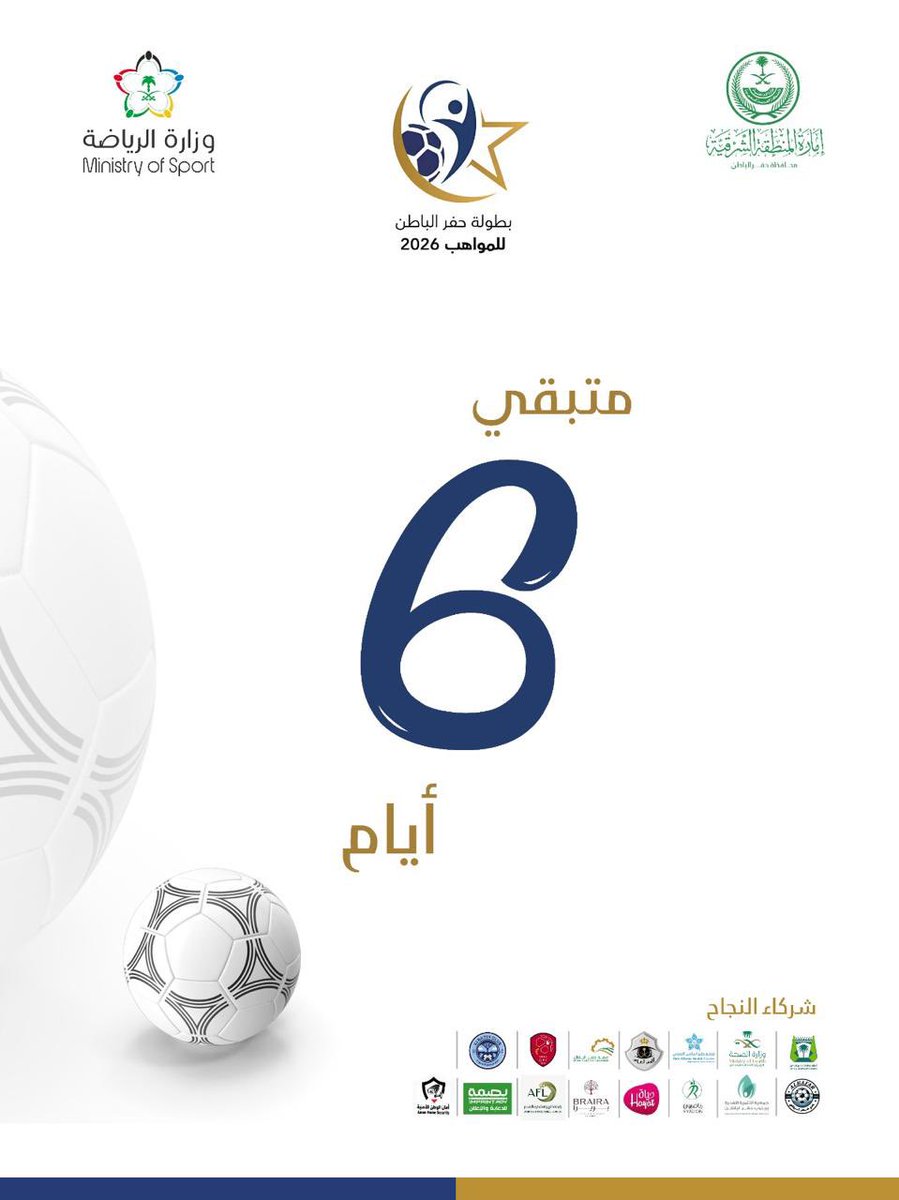 بطولة حفرالباطن للمواهب الرمضانية 
.
#حفرالباطن
.