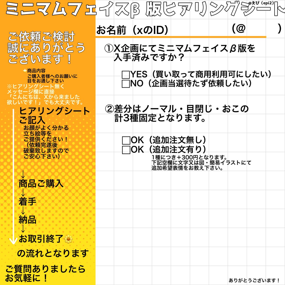 epi2@ミニマムフェイス屋 tweet media