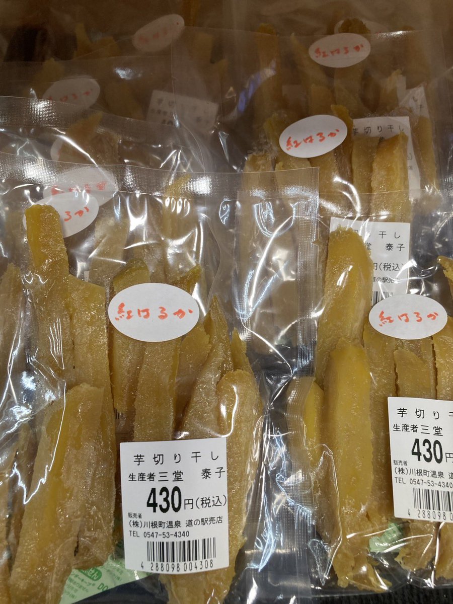 紅はるか