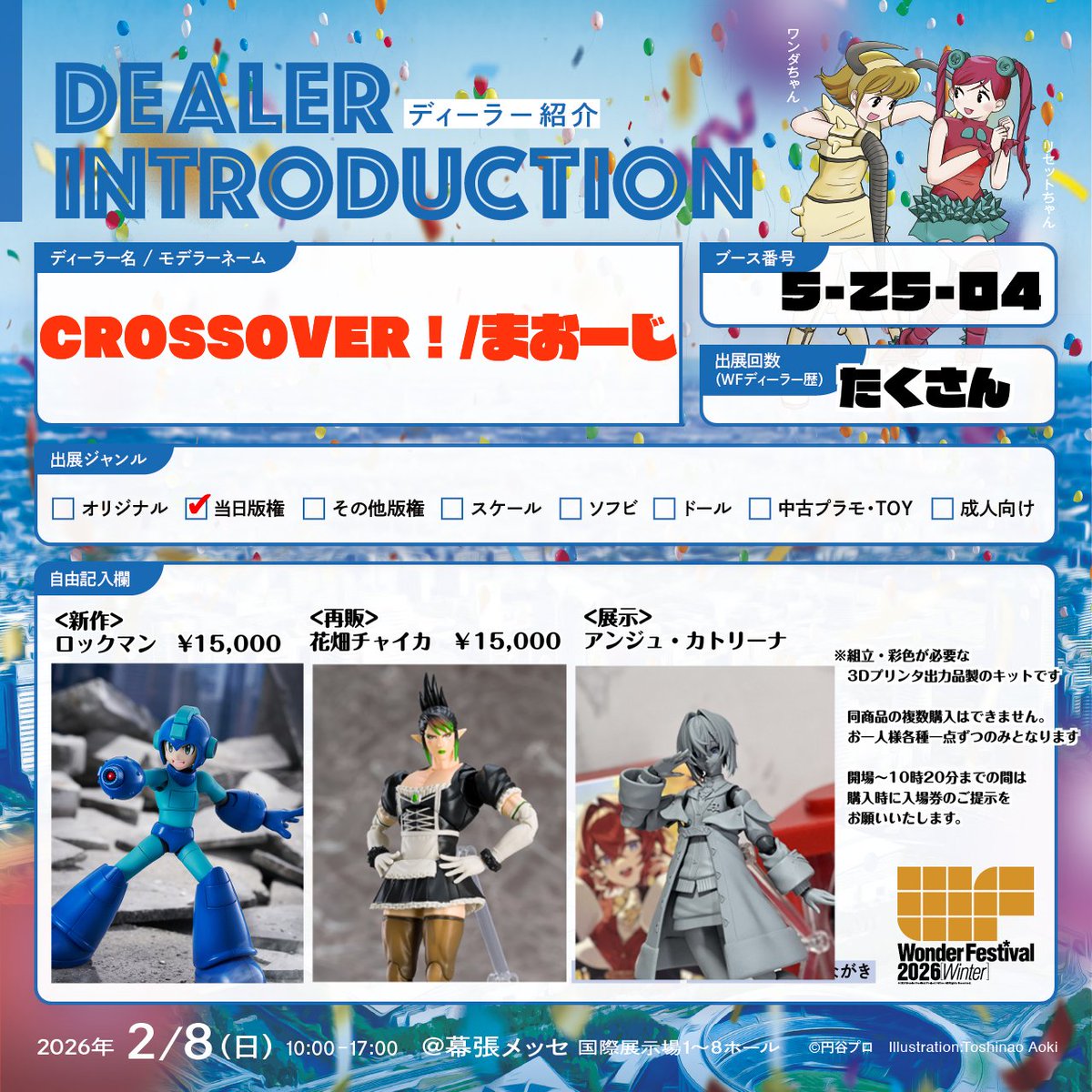 まおーじ tweet media