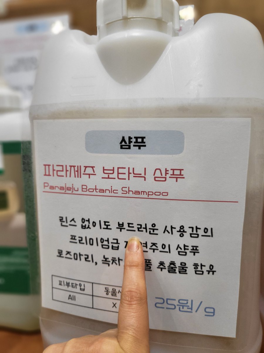 알맹상점에 이 샴푸 새로 들왔는데, 이 회사는 버려진 귤피박으로(귤 껍질) 제주서 화장품 만드는 회사. 근데 내가 써본 샴푸 중 역대급으로 부드럽고 곱슬머리 뜬 거 가라앉혀 줌. 트리트먼트 안 써도 샴푸 만으로도 충분. 우리 가게에 이런 제품을 들여놓은 나를 칭찬햐♥